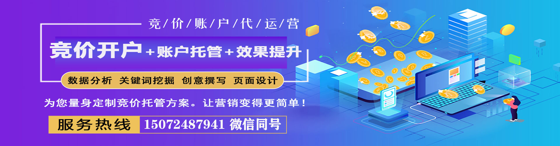 郯城sem托管